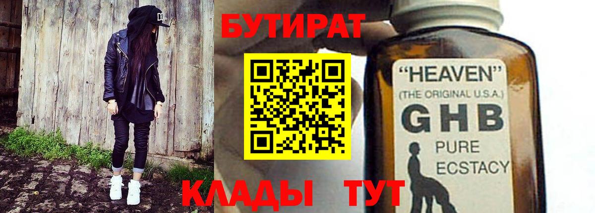Купить закладку  МЕТ  МАРИХУАНА  Вход с VPN  Экстази  Меф МЯУ МЯУ   ГАШ  Балабаново  MDMA  КОКАИН 