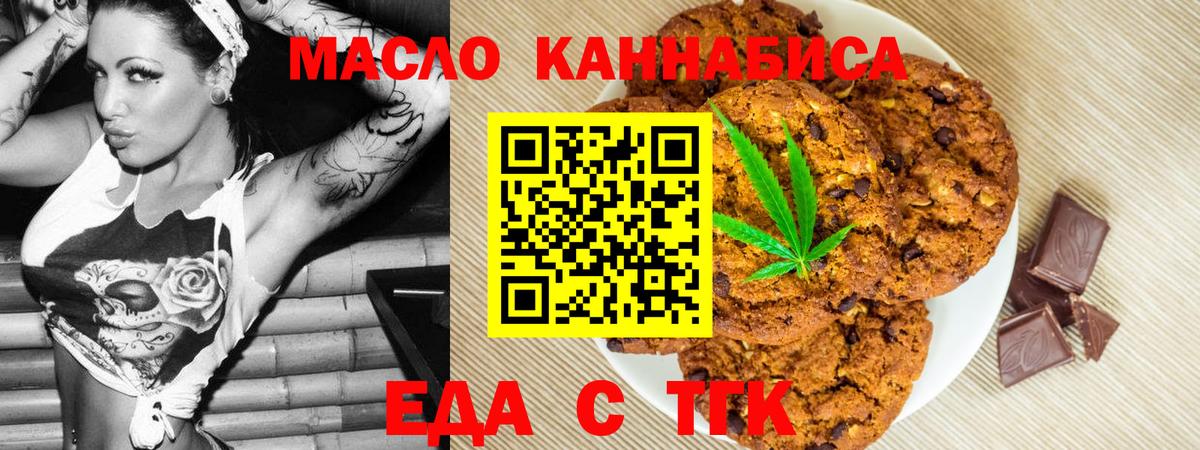 Балабаново  Cannafood марихуана  Вход с VPN 