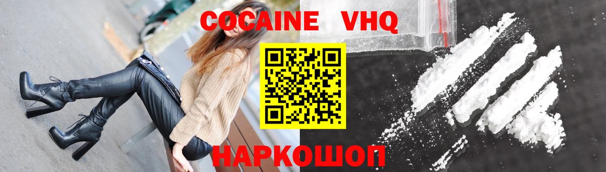 COCAIN 97% Балабаново