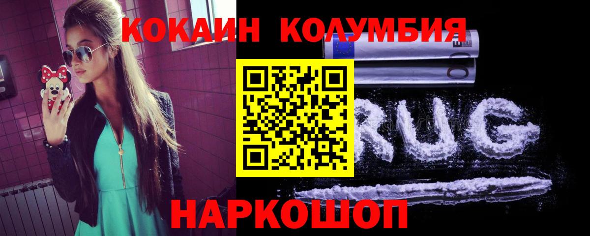 Cocaine Перу  Кокаин Боливия  Балабаново  Вход с VPN 