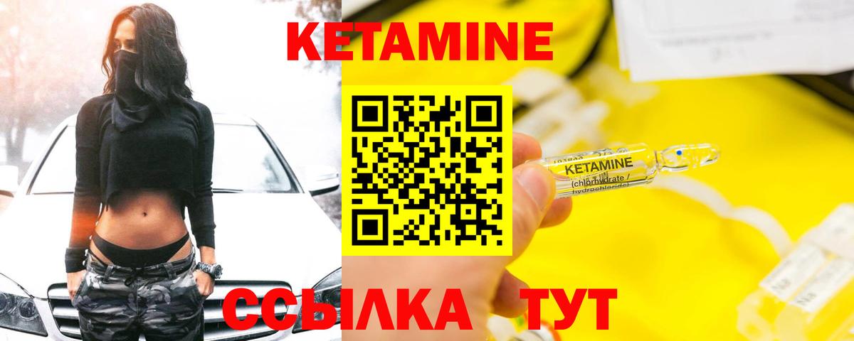 Балабаново  КЕТАМИН VHQ  MEGA вход  Вход с VPN 