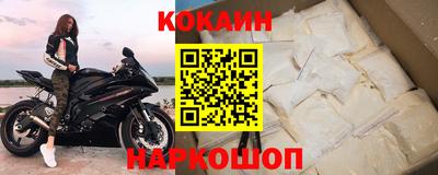 кокаин премиум Апшеронск