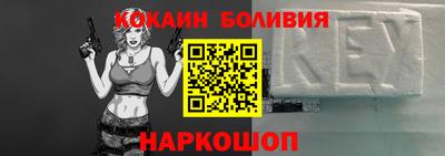 кокаин премиум Апшеронск
