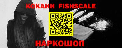 кокаин премиум Апшеронск