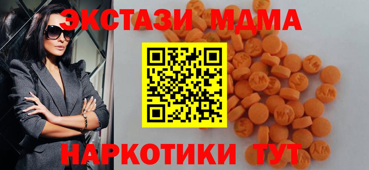 MDMA Molly  MDMA Molly  Балабаново  МДМА  Вход с VPN 