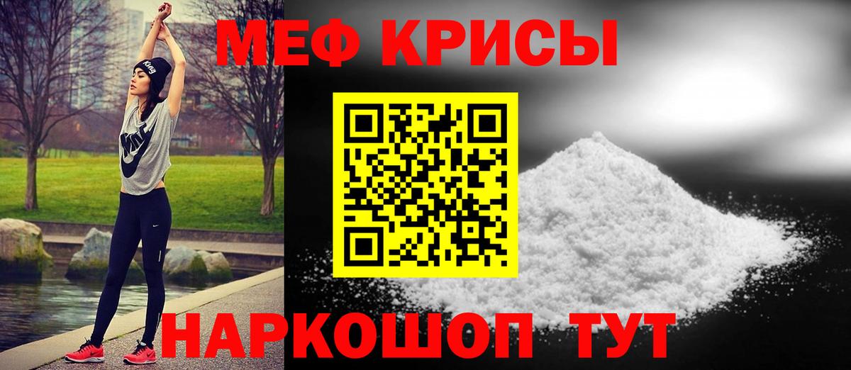 Мефедрон mephedrone  МЯУ-МЯУ  МЕФ  МЕФ мяу мяу  Вход с VPN  Балабаново 