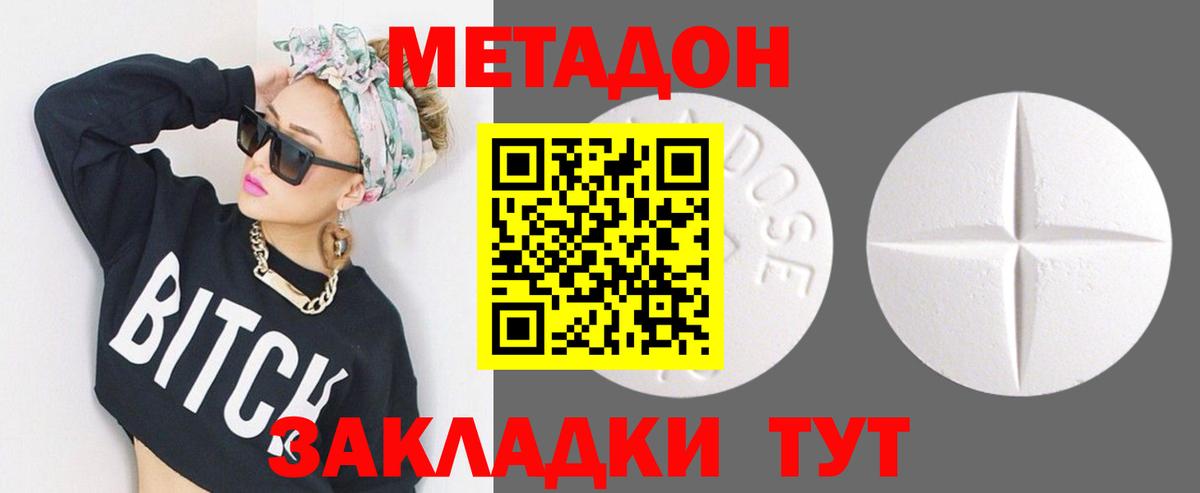 Метадон кристалл  kraken ONION  Балабаново  Вход с VPN  Метадон белоснежный 