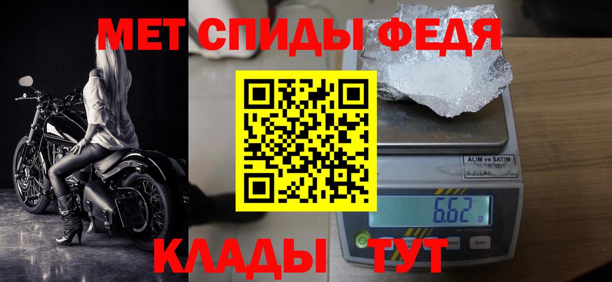 Метамфетамин пудра  Вход с VPN  Балабаново 