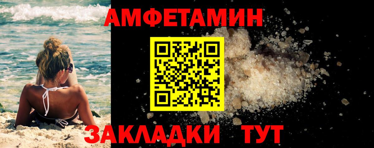 МЕТАМФЕТАМИН Methamphetamine Балабаново