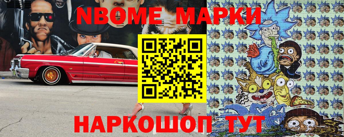 Марки 25I-NBOMe  Марки NBOMe 1,5мг  Вход с VPN  Балабаново 
