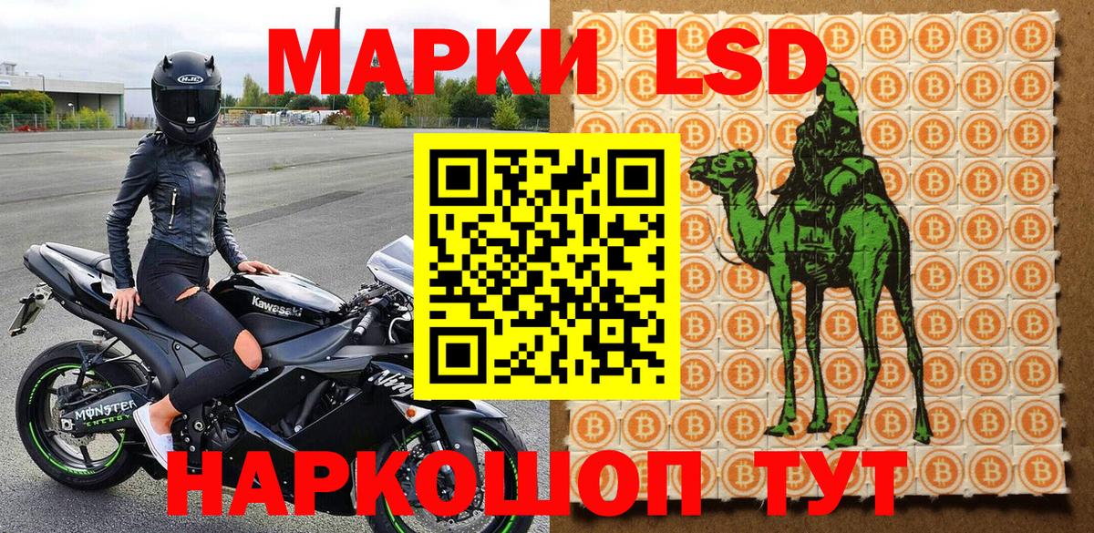 Марки NBOMe 1,5мг Балабаново