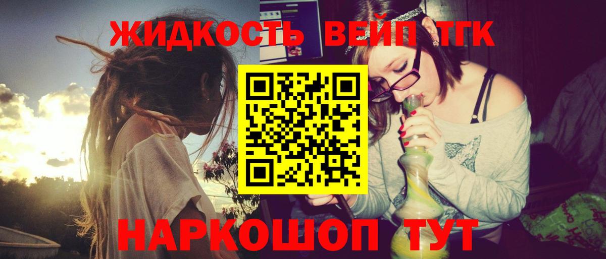 Дистиллят ТГК Wax  Дистиллят ТГК жижа  Вход с VPN  Балабаново 